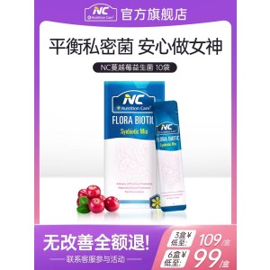 NC迅酸清益生菌 100亿活菌肠道代谢海鲜啤酒降低关节堆积调理关节